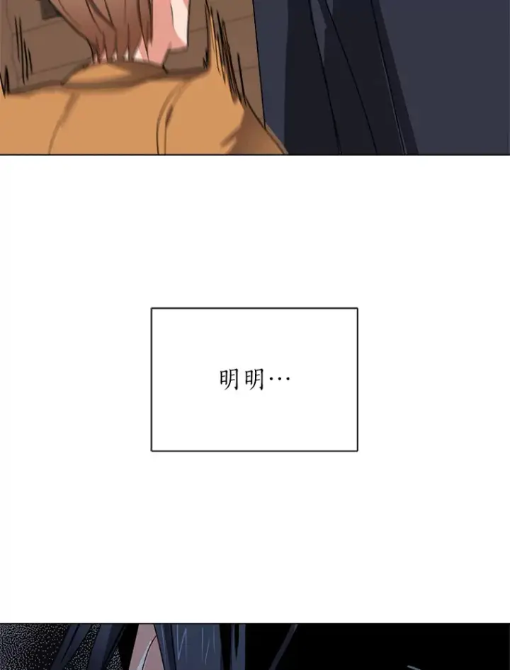 漫画《读心少年利沙度》57.德拉贡护卫第26张图