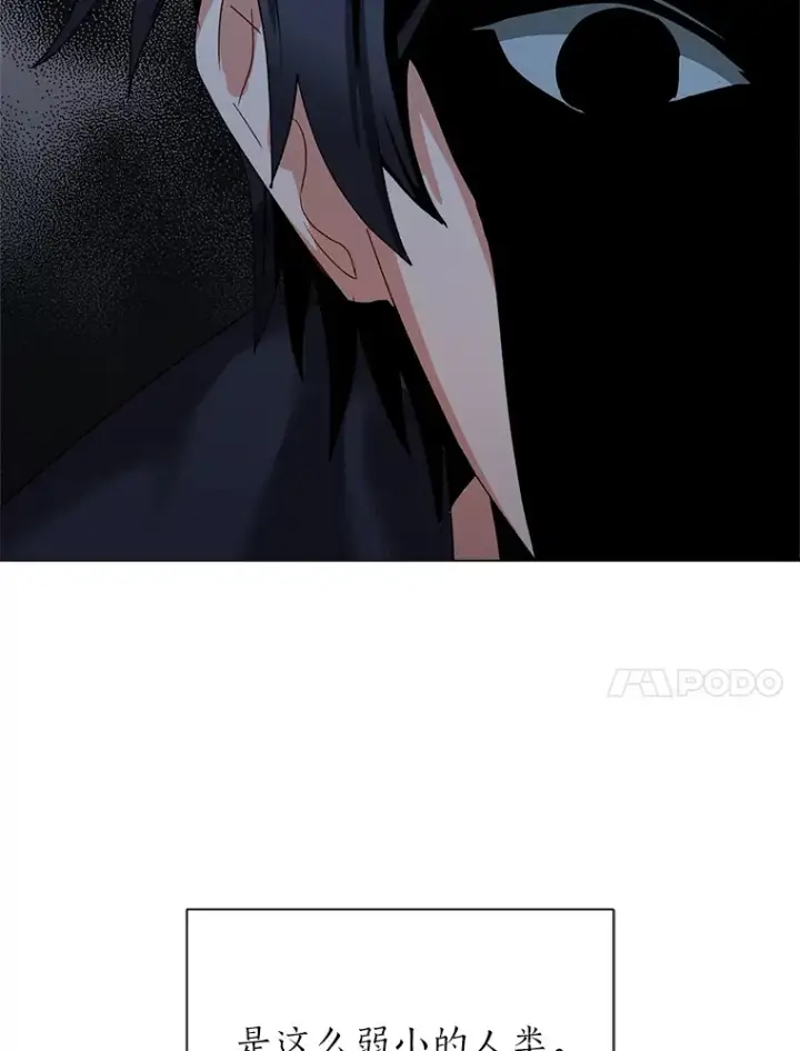 漫画《读心少年利沙度》57.德拉贡护卫第27张图