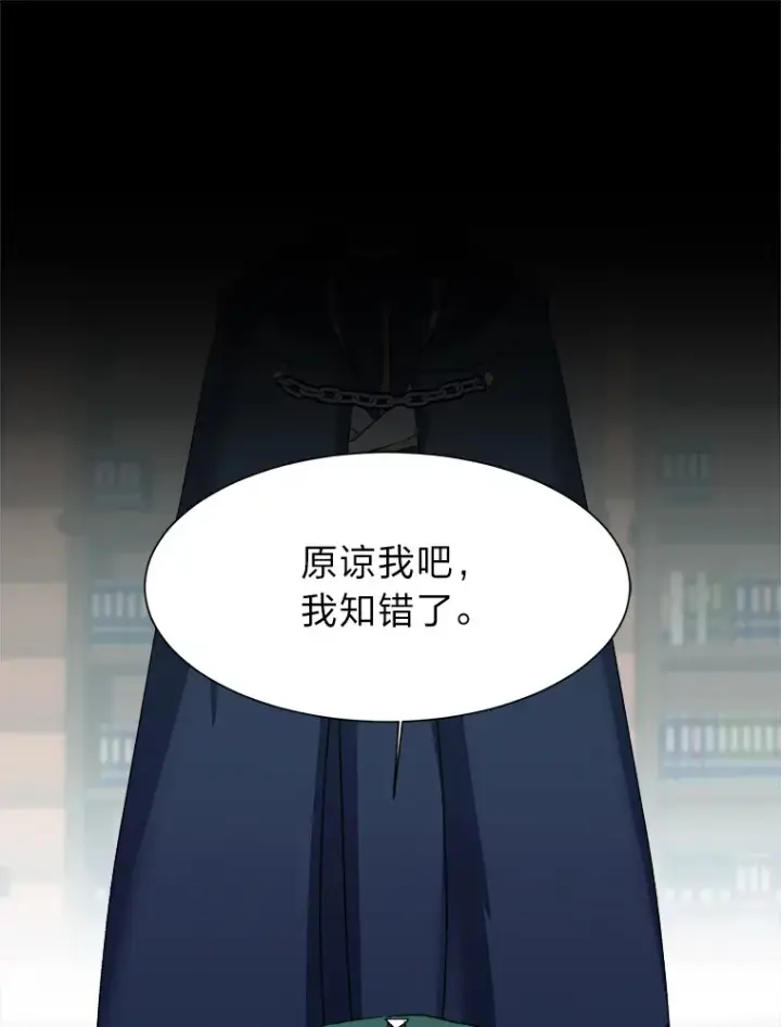 漫画《读心少年利沙度》57.德拉贡护卫第3张图