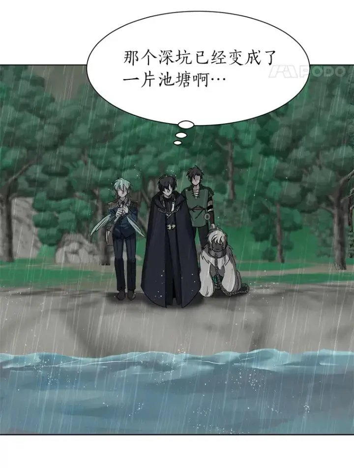 漫画《读心少年利沙度》57.德拉贡护卫第47张图