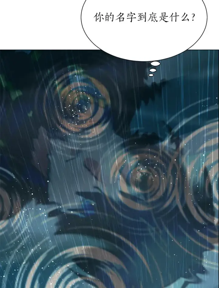 漫画《读心少年利沙度》57.德拉贡护卫第51张图