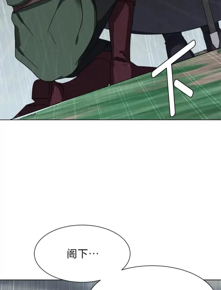漫画《读心少年利沙度》57.德拉贡护卫第54张图