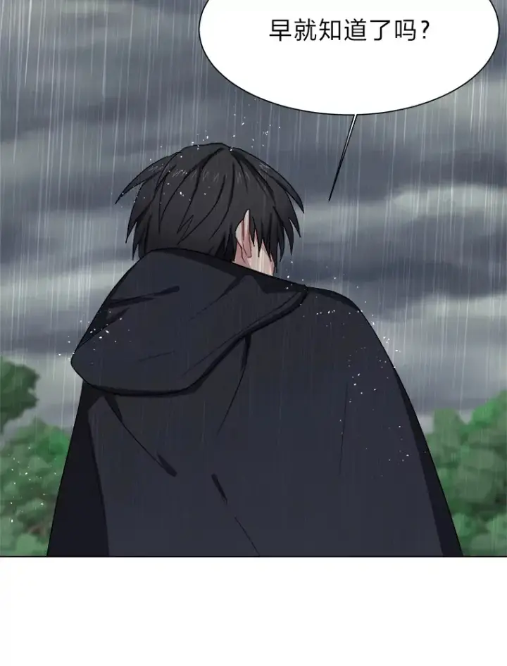 漫画《读心少年利沙度》57.德拉贡护卫第55张图