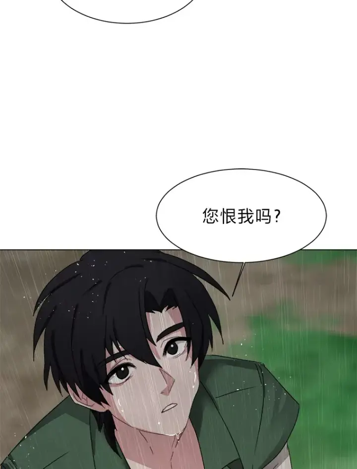 漫画《读心少年利沙度》57.德拉贡护卫第59张图