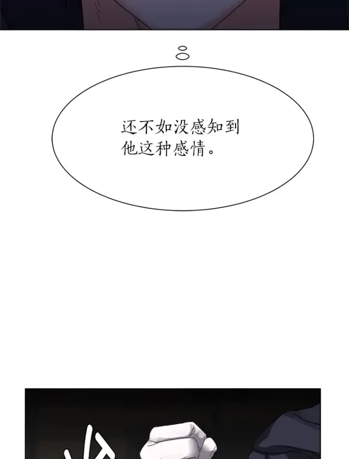漫画《读心少年利沙度》57.德拉贡护卫第6张图