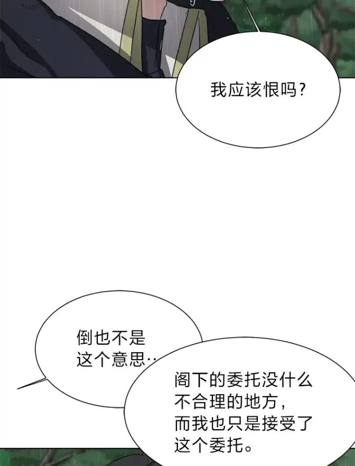 漫画《读心少年利沙度》57.德拉贡护卫第61张图