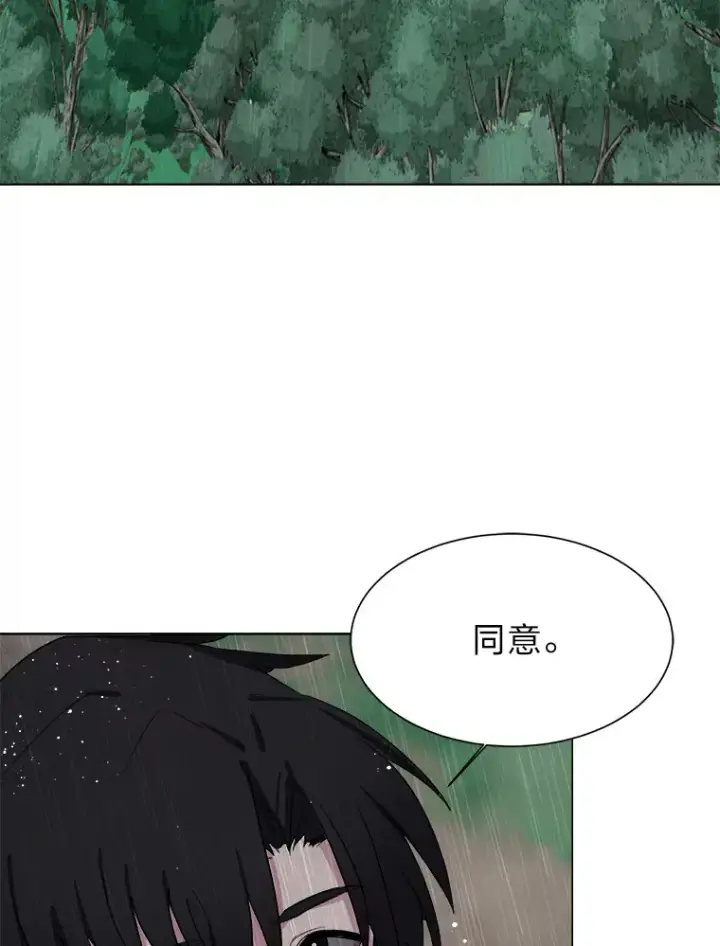 漫画《读心少年利沙度》57.德拉贡护卫第64张图