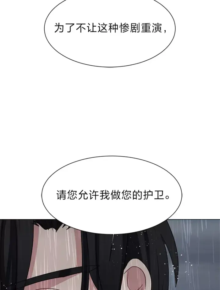 漫画《读心少年利沙度》57.德拉贡护卫第70张图