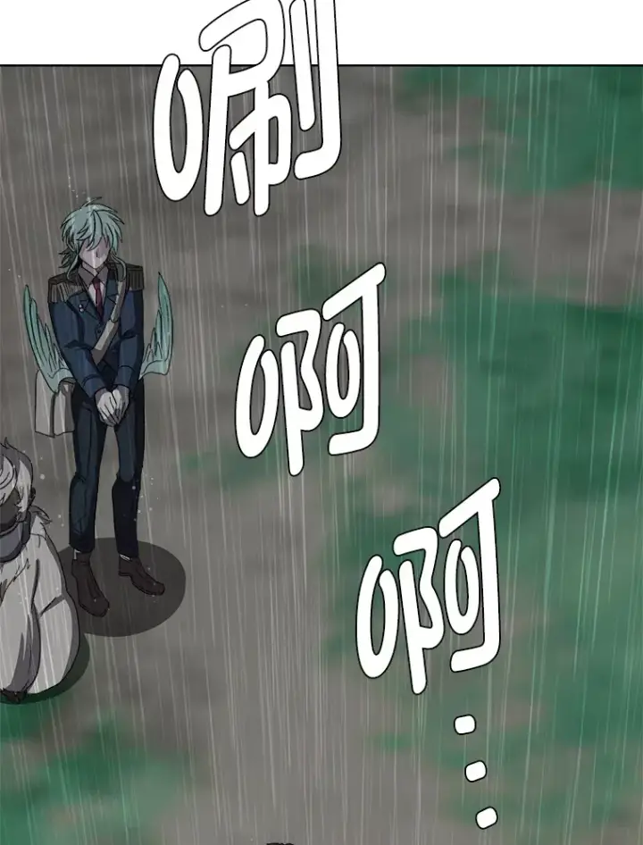 漫画《读心少年利沙度》57.德拉贡护卫第72张图