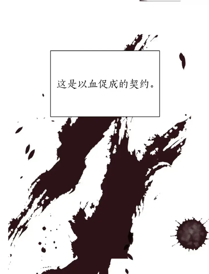 漫画《读心少年利沙度》57.德拉贡护卫第78张图