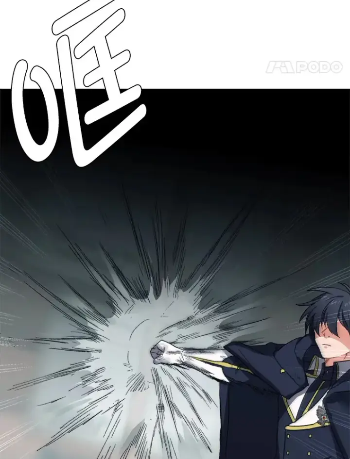 漫画《读心少年利沙度》57.德拉贡护卫第8张图