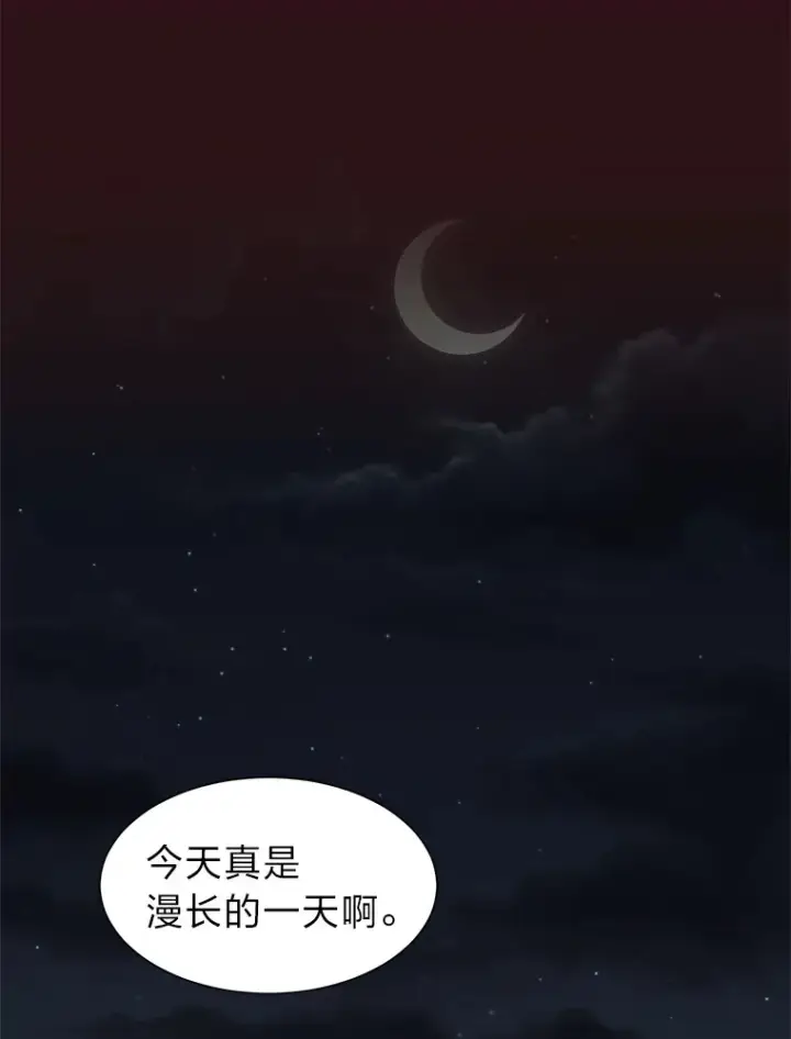 漫画《读心少年利沙度》57.德拉贡护卫第80张图