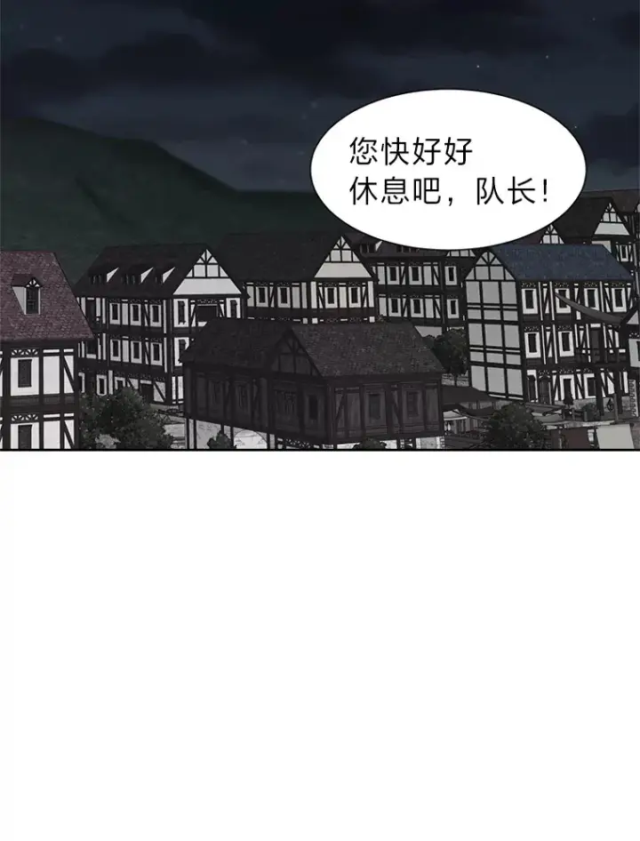 漫画《读心少年利沙度》57.德拉贡护卫第81张图