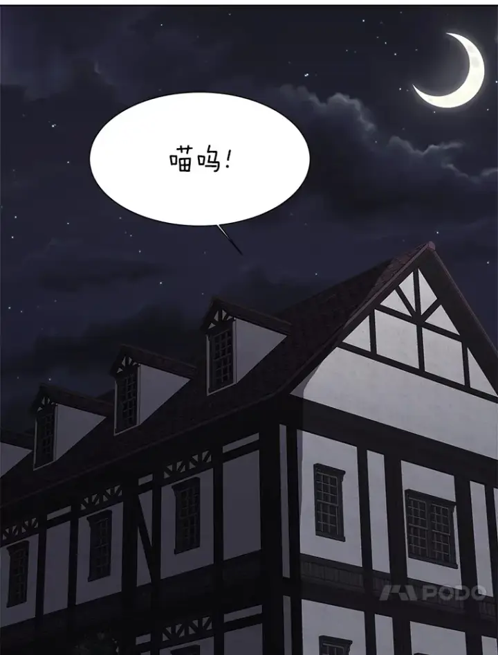 漫画《读心少年利沙度》57.德拉贡护卫第82张图