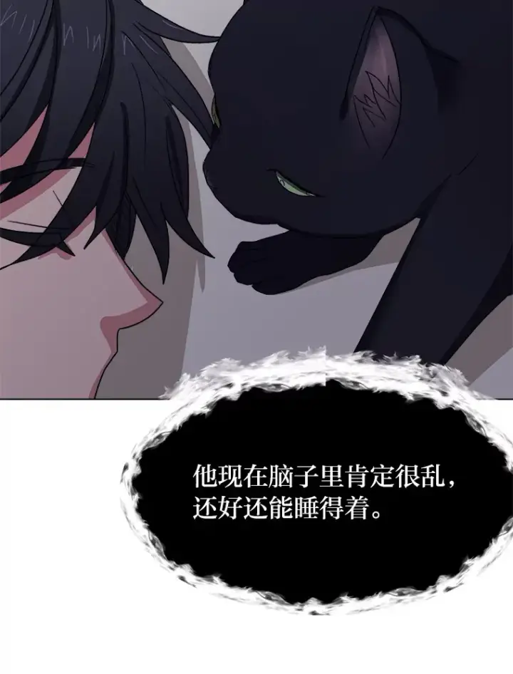 漫画《读心少年利沙度》57.德拉贡护卫第87张图