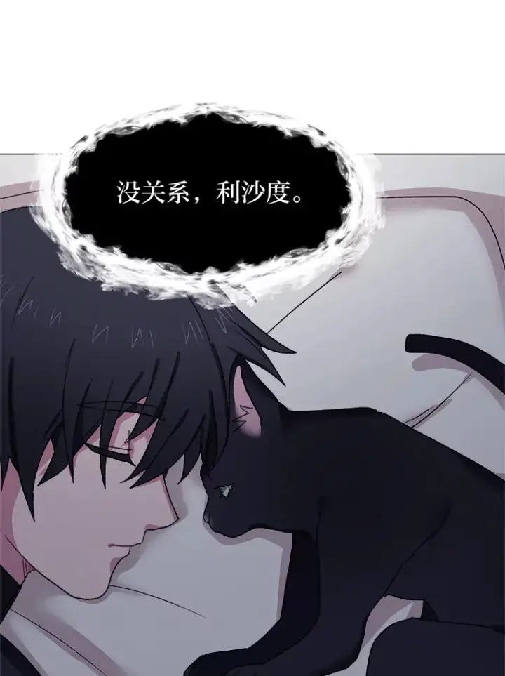 漫画《读心少年利沙度》57.德拉贡护卫第93张图