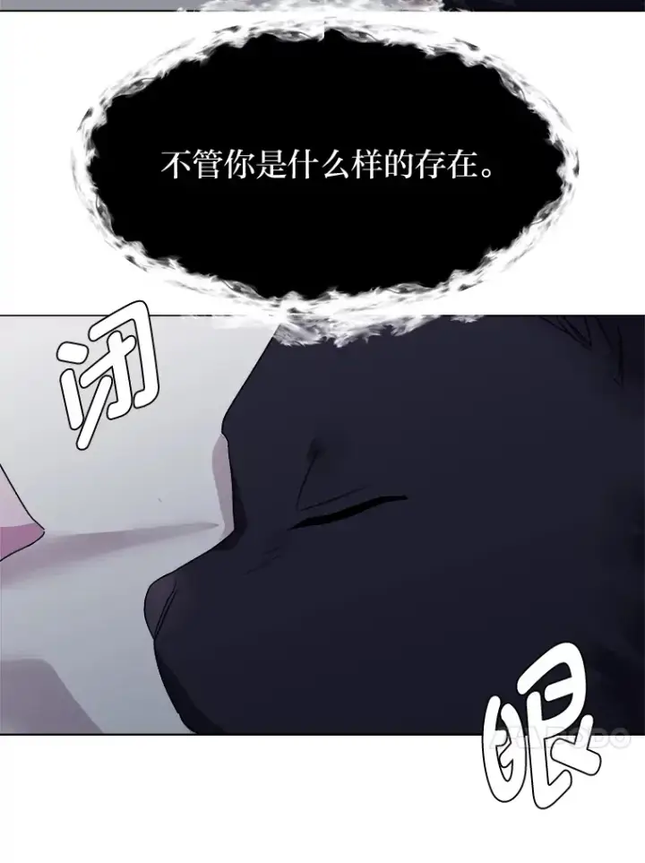 漫画《读心少年利沙度》57.德拉贡护卫第95张图
