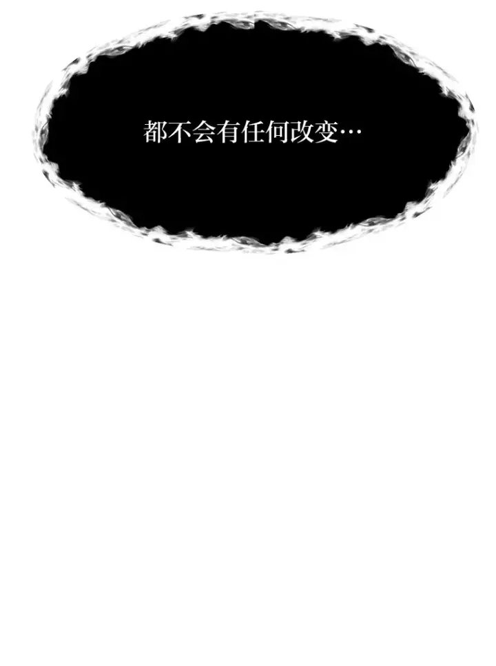 漫画《读心少年利沙度》57.德拉贡护卫第96张图