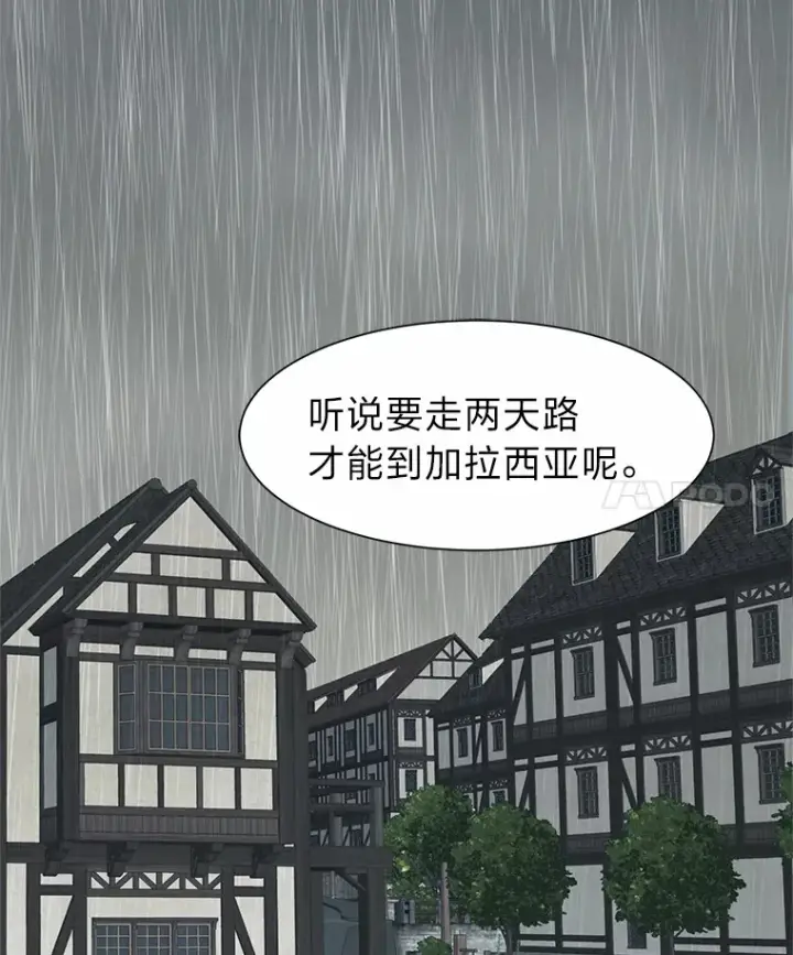 《读心少年利沙度》58.分道扬镳图15