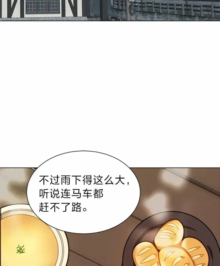 《读心少年利沙度》58.分道扬镳图16