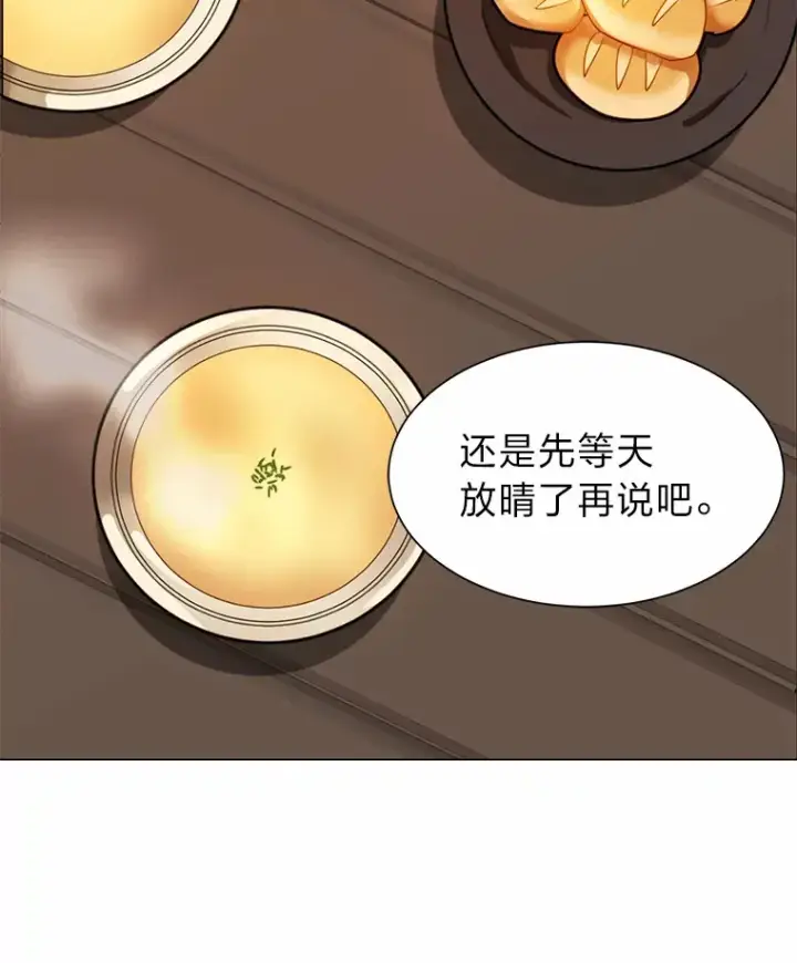 《读心少年利沙度》58.分道扬镳图17