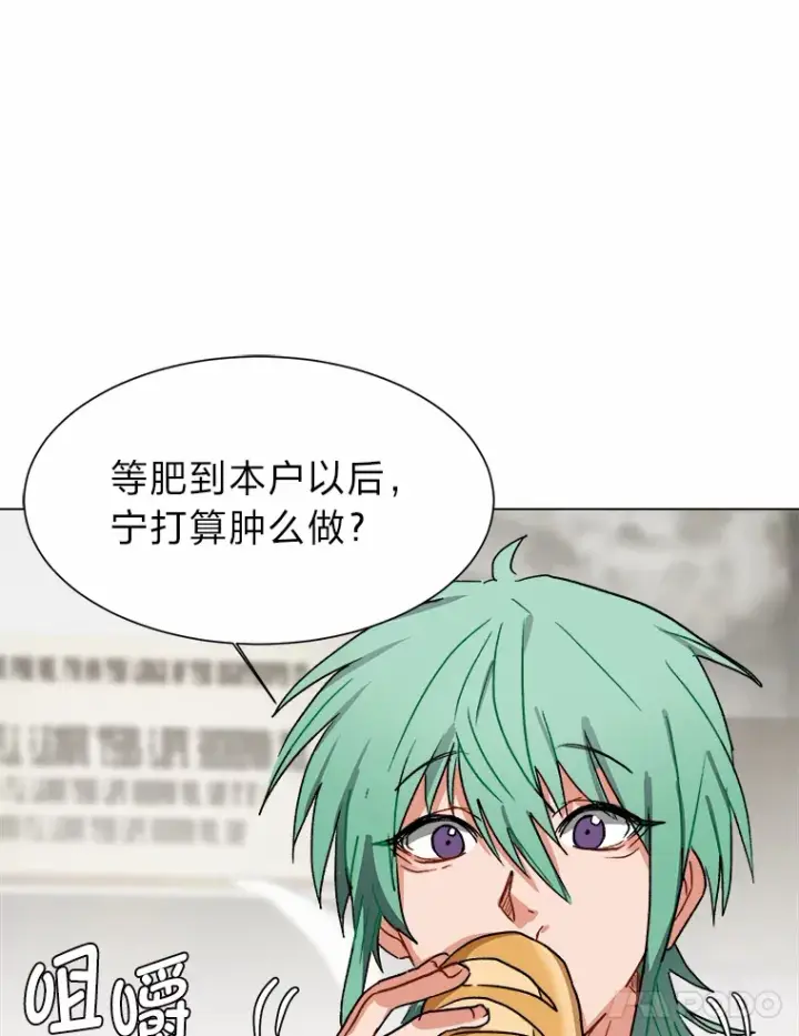 《读心少年利沙度》58.分道扬镳图19