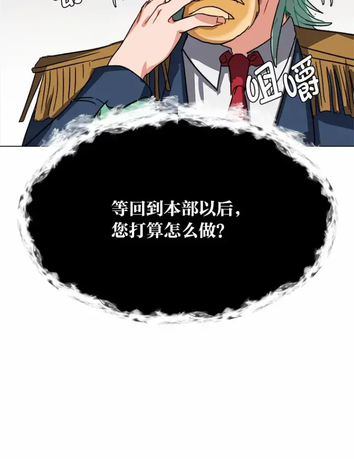 《读心少年利沙度》58.分道扬镳图20