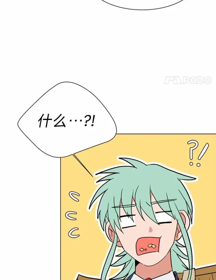 《读心少年利沙度》58.分道扬镳图22