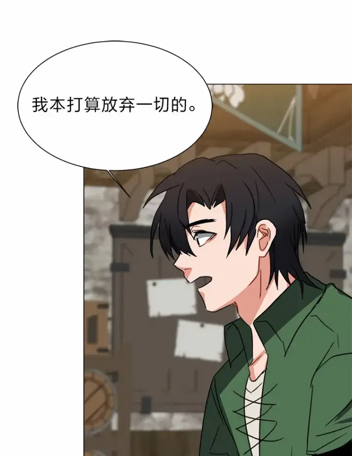 《读心少年利沙度》58.分道扬镳图27