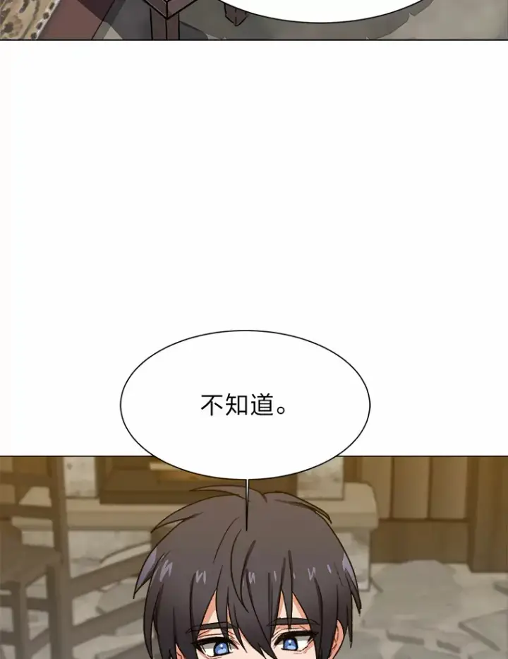 《读心少年利沙度》58.分道扬镳图30
