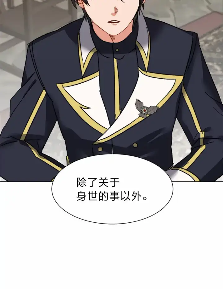 《读心少年利沙度》58.分道扬镳图31