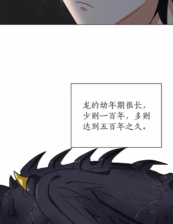 《读心少年利沙度》58.分道扬镳图34