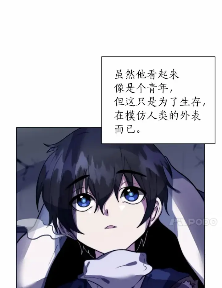 《读心少年利沙度》58.分道扬镳图38