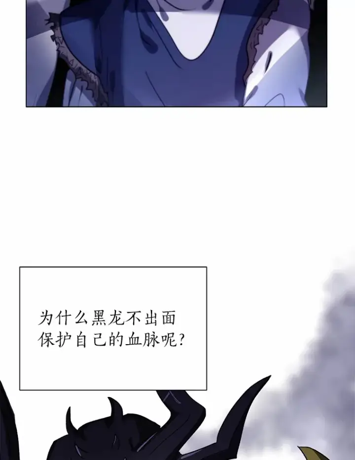 《读心少年利沙度》58.分道扬镳图39