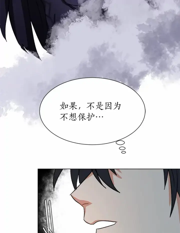 《读心少年利沙度》58.分道扬镳图41