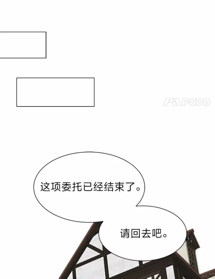 《读心少年利沙度》58.分道扬镳图45