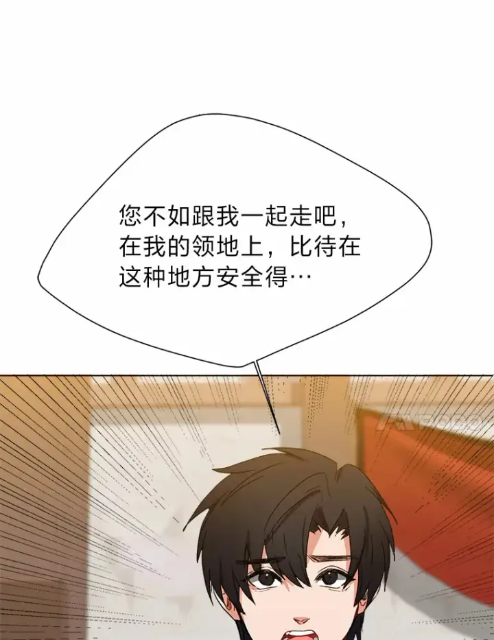 《读心少年利沙度》58.分道扬镳图48