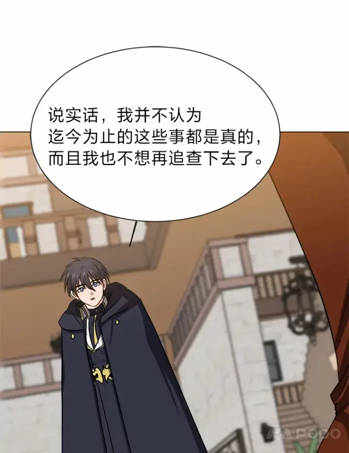 《读心少年利沙度》58.分道扬镳图51