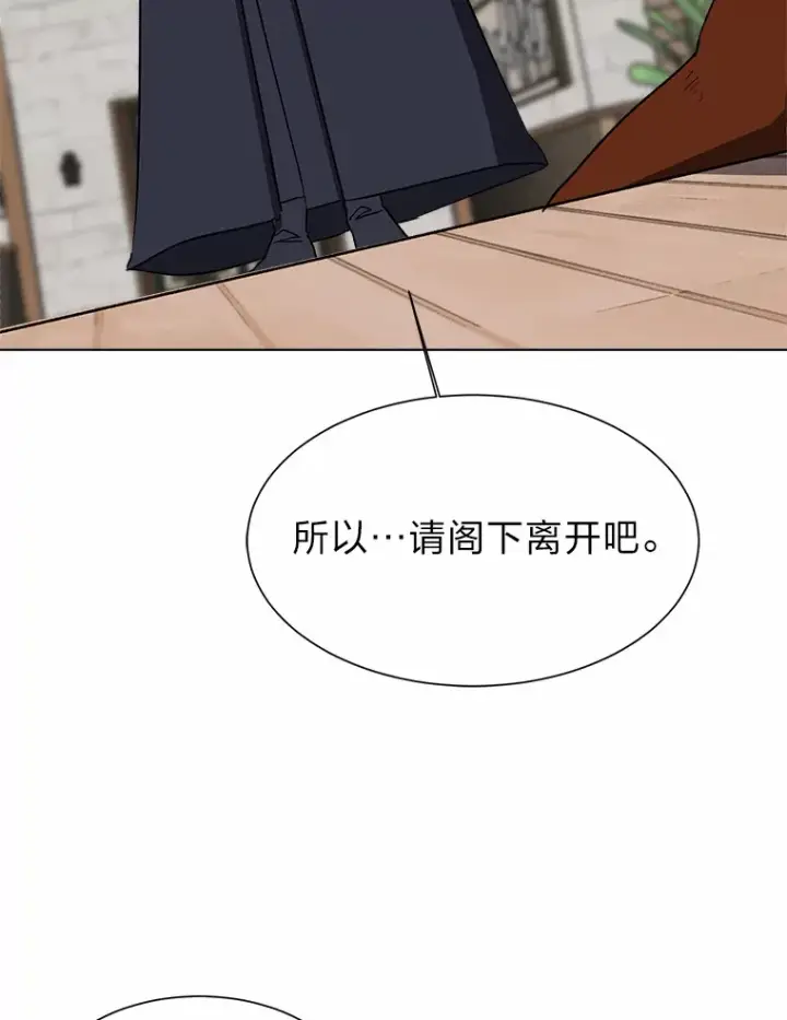 《读心少年利沙度》58.分道扬镳图52