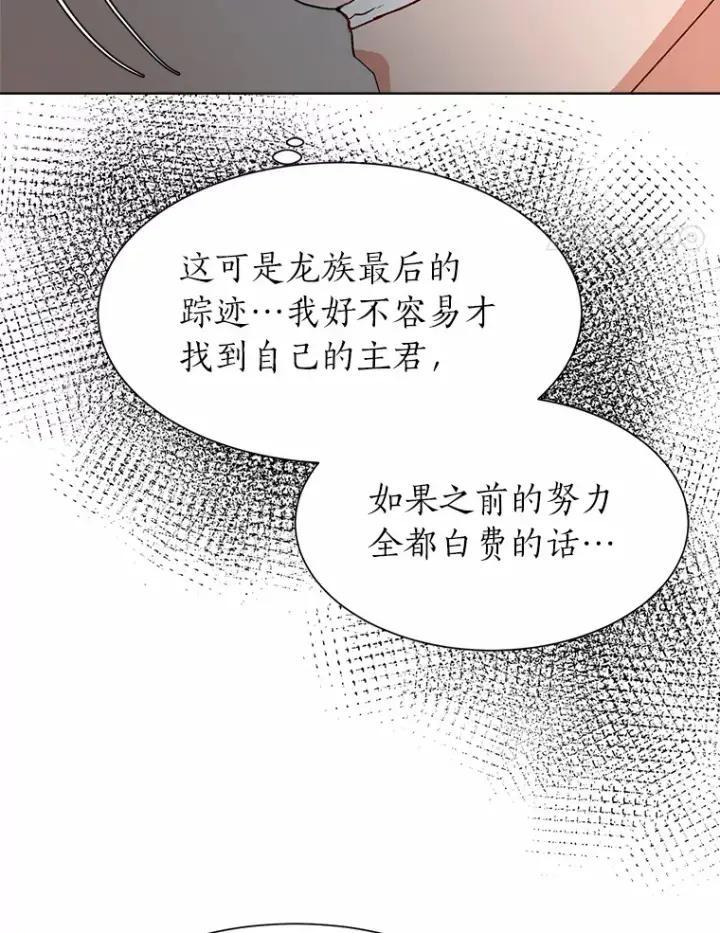 《读心少年利沙度》58.分道扬镳图55