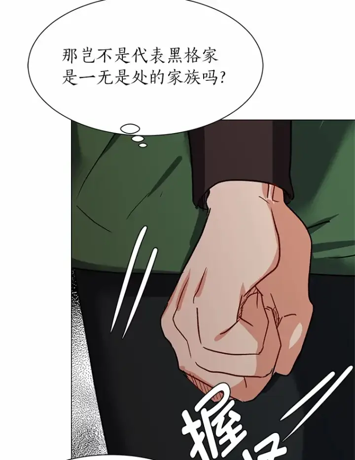 《读心少年利沙度》58.分道扬镳图56