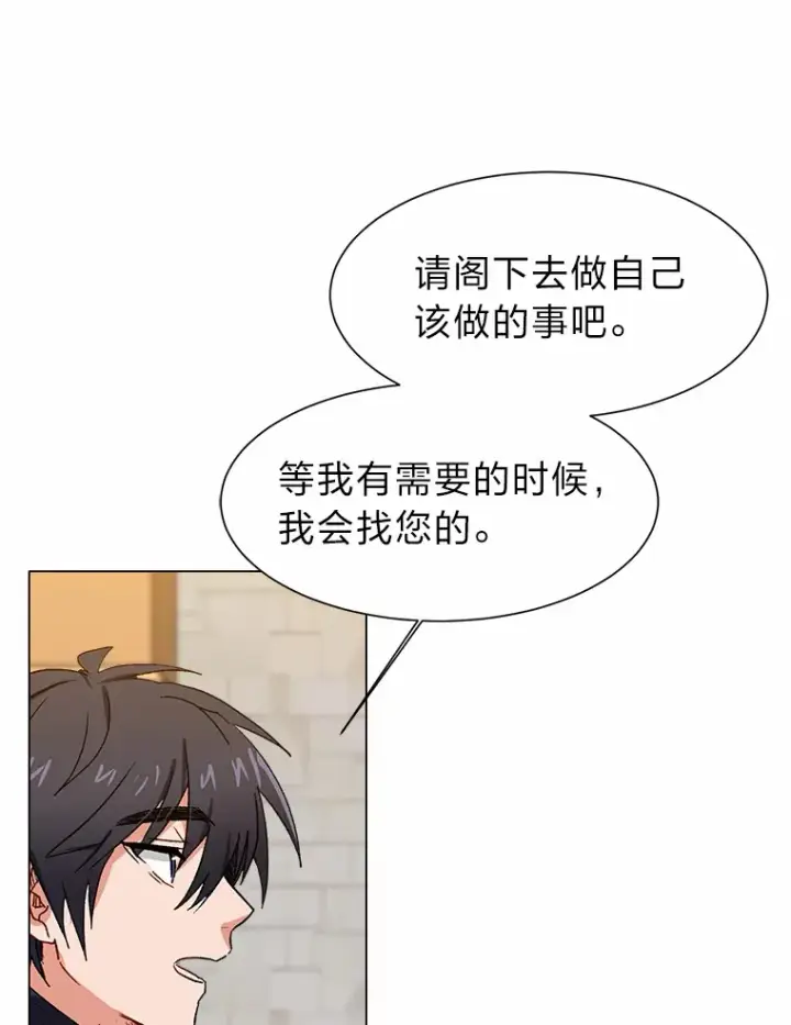 《读心少年利沙度》58.分道扬镳图59