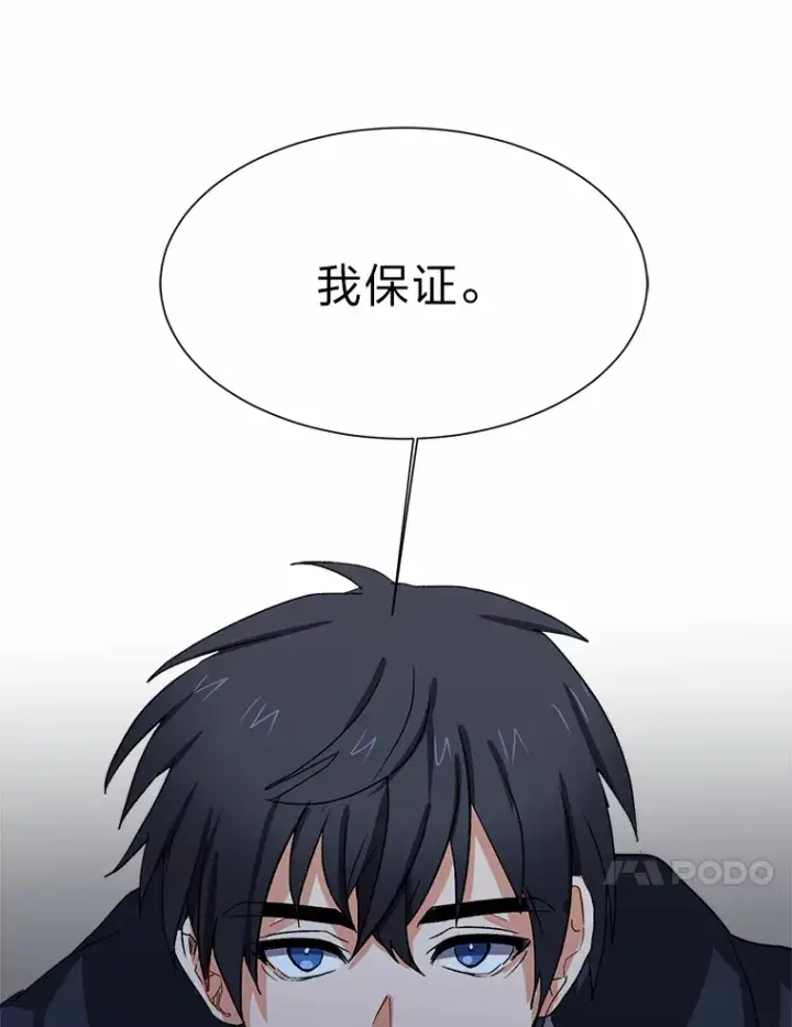 《读心少年利沙度》58.分道扬镳图61