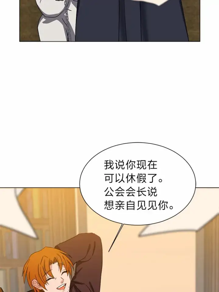 《读心少年利沙度》58.分道扬镳图66