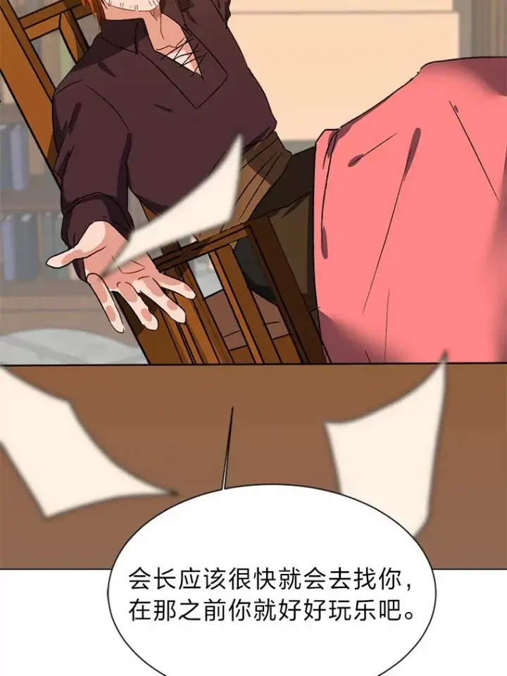 《读心少年利沙度》58.分道扬镳图67