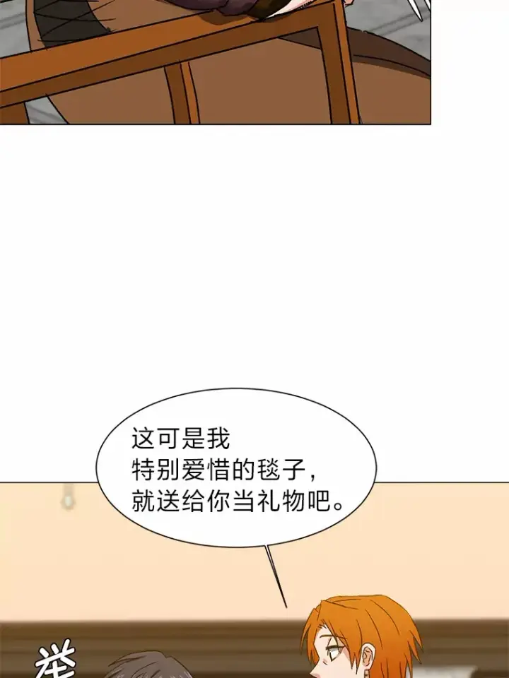《读心少年利沙度》58.分道扬镳图70