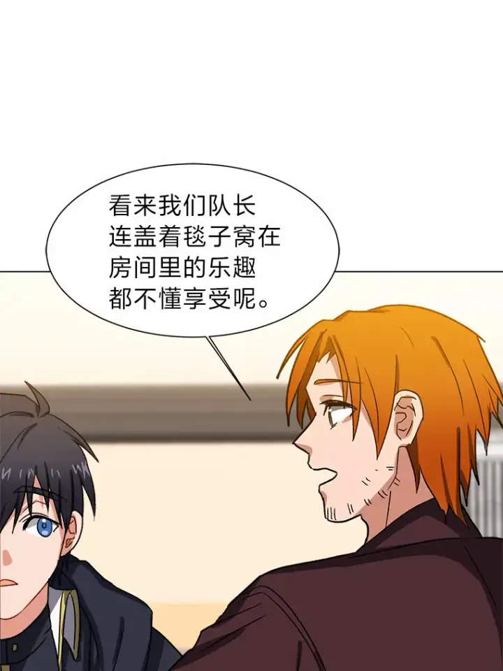 《读心少年利沙度》58.分道扬镳图72