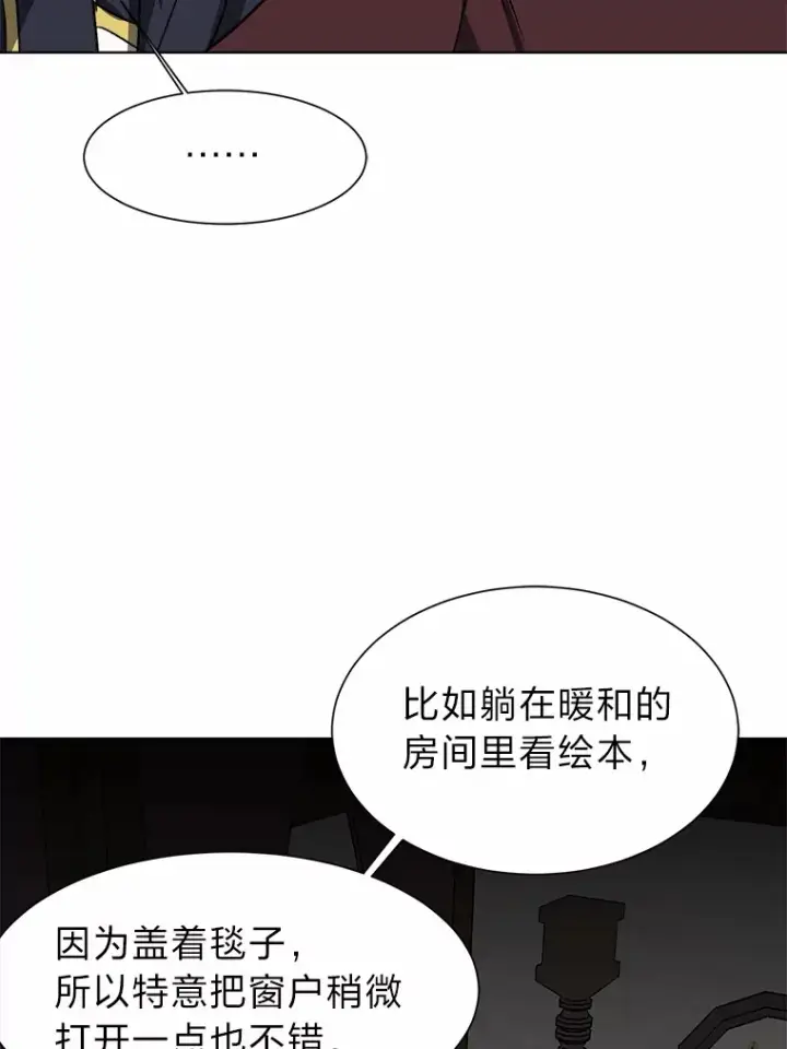 《读心少年利沙度》58.分道扬镳图73