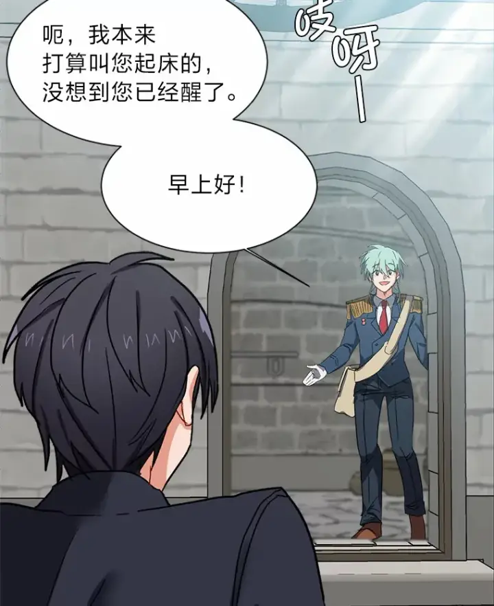 《读心少年利沙度》58.分道扬镳图8