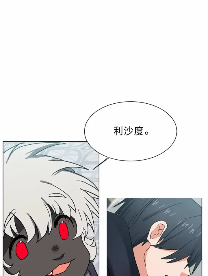 《读心少年利沙度》58.分道扬镳图80
